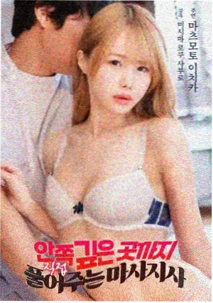冷门佳片《旧钟表店》海报